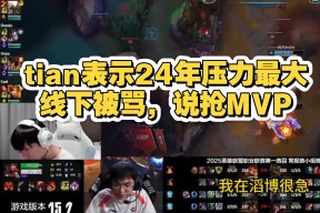 九游游戏中心-Ning在TES比赛中战术调整，险胜引发热议！-九游游戏中心