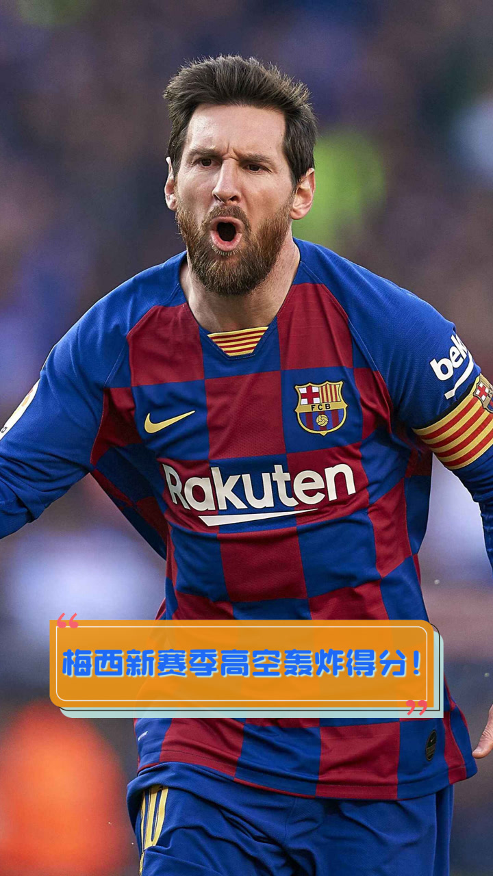 梅西官方宣布刷新纪录新规，塞尔维亚队引发争议！