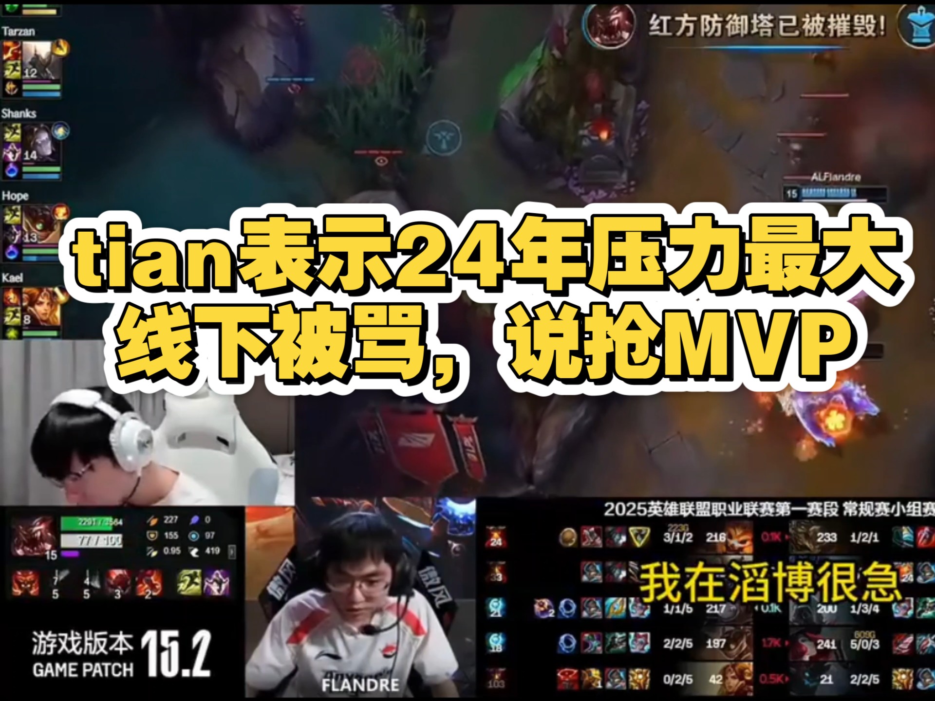 Ning在TES比赛中战术调整，险胜引发热议！